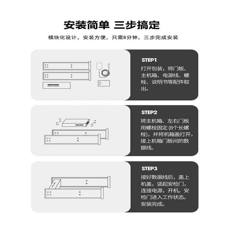 單光熱成像測(cè)溫安檢門(mén)807JT
