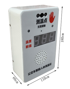 公交車(chē)測(cè)溫盒尺寸