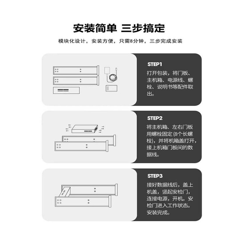 高端型手機(jī)安檢門