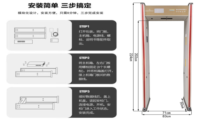 測(cè)溫門(mén)803AT尺寸